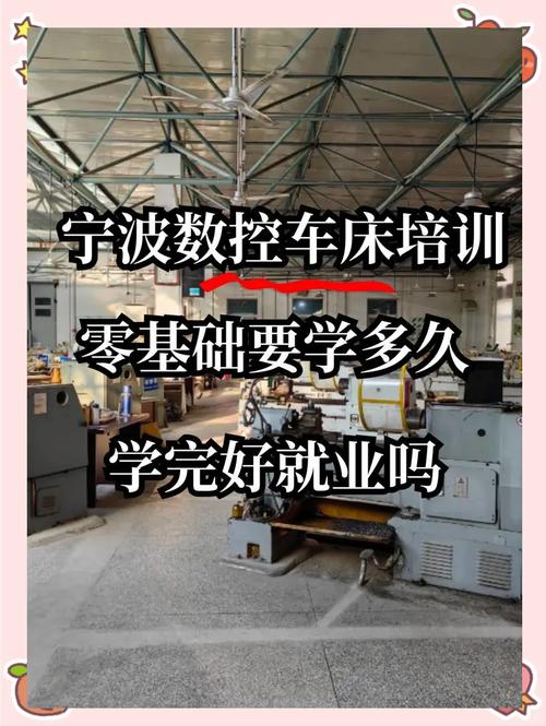 數控培訓學校學習數控編程，數控培訓學校短期培訓寧波